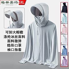 夏季男女冰絲衣UPF50+薄款透氣戶外男款皮膚衣-格林賣場 歷史價格詳細信息