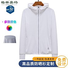 熱銷 夏季戶外輕薄防曬衣男生超薄透氣2023大碼半拉鏈外套設計感防曬服 可開發票 歷史價格詳細信息