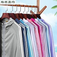 夏季新款冰絲服男女情侶超薄款騎行連帽皮膚衣速干透氣-格林賣場 歷史價格詳細信息