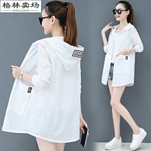 衣女中長款夏季2022年新款長袖輕薄時尚透氣薄外套戶外服-格林賣場 歷史價格詳細信息