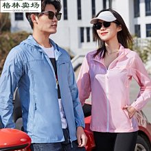 戶外錦綸原紗防曬衣女2024新款可拆卸黑膠大帽簷冰絲涼感防曬服男 歷史價格詳細信息