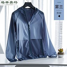戶外衣男透氣皮膚衣外套女運動戶外超薄夏服-格林賣場 歷史價格詳細信息