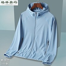 2023夏季衣情侶皮膚衣戶外運動輕薄服皮膚衣連帽-格林賣場 歷史價格詳細信息