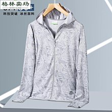 夏季新款戶外外套男女同款透氣皮膚風衣冰感衣-格林賣場 歷史價格詳細信息