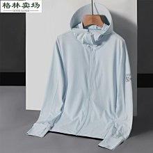 upf50+冰絲衣男女2023新款透氣服夏薄服外套-格林賣場 歷史價格詳細信息