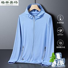 冰絲衣男女情侶同款皮膚衣夏季戶外連帽服男-格林賣場 歷史價格詳細信息