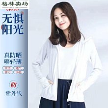 皮膚衣透氣皮膚風衣男女同款快干戶外輕薄外套春夏款-格林賣場 歷史價格詳細信息