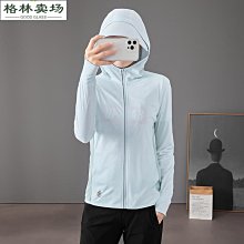 衣男女情侶款皮膚衣連帽透氣輕薄服戶外服廠家批發-格林賣場 歷史價格詳細信息