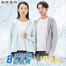 春夏季皮膚衣男純色運動跑步防曬服開衫連帽休閑簡約防曬衣男 歷史價格詳細信息