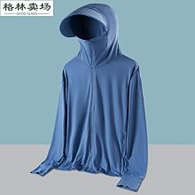 春夏季皮膚衣男純色運動跑步防曬服開衫連帽休閑簡約防曬衣男 歷史價格詳細信息