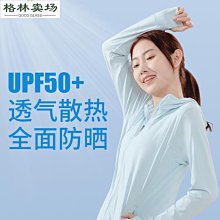 皮膚衣透氣皮膚風衣男女同款快干戶外輕薄外套春夏款-格林賣場 歷史價格詳細信息