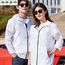 2023冰絲速干衣夏季男士立領薄款外套戶外透氣男裝服外衣-格林賣場 歷史價格詳細信息