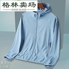 某焦高品質防曬服男夏季冰爽upf50硬核防曬衣女防紫外線透氣締造 歷史價格詳細信息