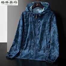 迷彩冰絲情侶款護目 防曬 女夏季新款防紫外線輕薄透氣男皮膚 歷史價格詳細信息