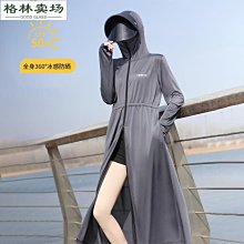 衣長款冰絲女2022夏季新款防紫線外套長袖開車騎行薄款服-格林賣場 歷史價格詳細信息