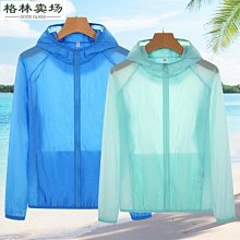 戶外衣男透氣皮膚衣外套女運動戶外超薄夏服-格林賣場 歷史價格詳細信息