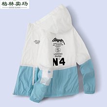 2023夏季新款情侶衣輕薄透氣戶外運動皮膚衣團購批發-格林賣場 歷史價格詳細信息