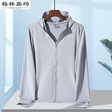 情侶衣男夏季戶外遮陽衫服女制定logo皮膚衣騎行服批發-格林賣場 歷史價格詳細信息