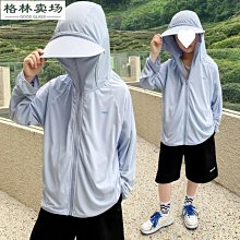 夏季新款兒童衣戶外男童女童冰絲透氣速干連帽服-格林賣場 歷史價格詳細信息