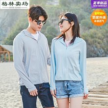 戶外皮膚衣夏季衣情侶速干外套戶外男女運動透氣風衣-格林賣場 歷史價格詳細信息