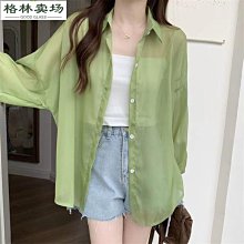 長款襯衣開衫S-2XL大尺碼襯衫  韓版長袖顯瘦薄外套 寬鬆素色翻領過膝防嗮風衣外套女百搭長款開衫-靚莎優選 歷史價格詳細信息