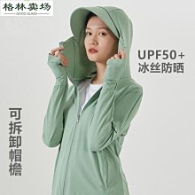 夏季新款外套薄款連帽服女戶外長袖提花透氣速干衣-格林賣場 歷史價格詳細信息