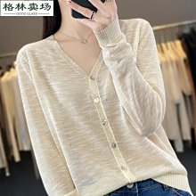 冰絲針織衫女寬松薄款別致設計感露背長袖上衣夏女防曬罩衫外搭潮 歷史價格詳細信息