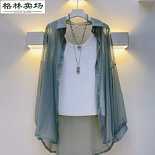 雪紡外套女長袖薄款2024年夏季防曬外搭開衫寬松休閑洋氣外穿披肩冰絲外套-kby科貝 歷史價格詳細信息
