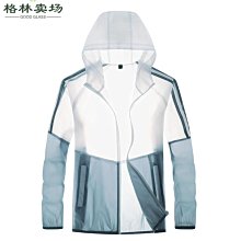 衣男夏戶外運動風衣超薄外套防紫外線潮流釣魚服男裝夾克 IKOJ-时尚男装 歷史價格詳細信息