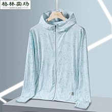 2023夏季新款情侶戶外皮膚風衣男女士輕薄冰感防水透氣速干衣-格林賣場 歷史價格詳細信息