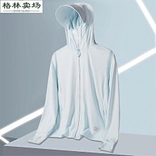 2023夏季新款衣皮膚衣戶外男女情侶透氣薄款冰絲外套-格林賣場 歷史價格詳細信息