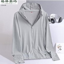 夏季冰絲衣男薄款透氣服休閑戶外大碼情侶外套印字印logo-格林賣場 歷史價格詳細信息