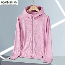 2023新款皮膚衣男戶外運動衣男女情侶連帽夏外套服女-格林賣場 歷史價格詳細信息