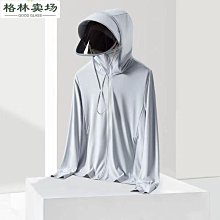 夏季超薄衣服男寬松透氣外套休閑立領夾克戶外運動速干皮膚衣-格林賣場 歷史價格詳細信息