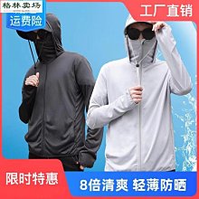 新冰絲透氣薄款防紫外線女款衣 遮陽連帽蒙面夏季服Y2820 歷史價格詳細信息