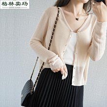 冰絲針織衫女寬松薄款別致設計感露背長袖上衣夏女防曬罩衫外搭潮 歷史價格詳細信息