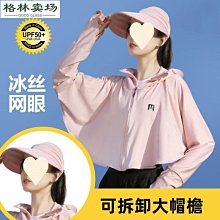 衣女短款2023年夏季新款韓版寬松休閑長袖帶帽衫薄款外套-格林賣場 歷史價格詳細信息