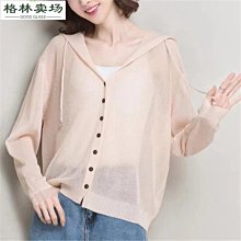 冰絲針織衫女寬松薄款別致設計感露背長袖上衣夏女防曬罩衫外搭潮 歷史價格詳細信息