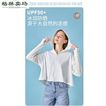 UPF50+新款針織冰絲夏季衣男女戶外服皮膚風衣女-格林賣場 歷史價格詳細信息