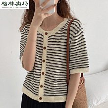 夏季薄款撞色針織開衫女2023新款空調罩衫外搭冰絲小外套上衣-格林賣場 歷史價格詳細信息