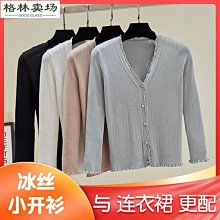 薄款冰絲針織衫女早秋2023年新款寬鬆外穿防曬罩衫百搭空調衫上衣 歷史價格詳細信息