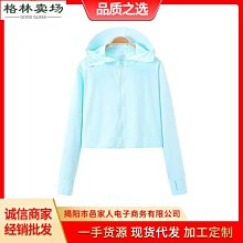 衣女UPF50+夏季薄款透氣戶外冰絲服男可印制LOGO-格林賣場 歷史價格詳細信息