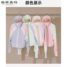 披肩衣女夏季透氣輕薄皮膚衣服冰感冰絲衫-格林賣場 歷史價格詳細信息
