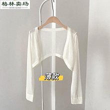 披肩夏季配吊帶裙子外搭蕾絲罩衫罩衫很仙的薄款防曬衣超仙女上衣 歷史價格詳細信息