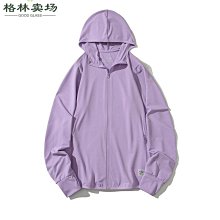 2023夏季新款情侶衣輕薄透氣戶外運動皮膚衣團購批發-格林賣場 歷史價格詳細信息