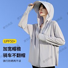 冰絲防曬衣女夏2023新款防紫外線透氣防曬罩衫外套騎電動車防曬服 歷史價格詳細信息