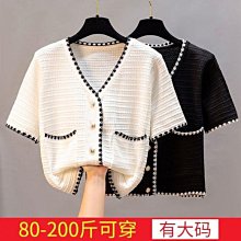 小香短袖上衣女22夏裝新款編織小個子鹽系韓版粉色薄短版外套 歷史價格詳細信息