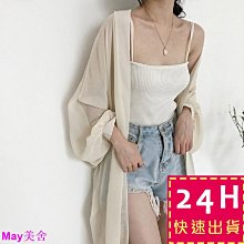 罩衫 女裝 外套 薄外套 防曬外套 夏天外套 罩衫外套 短版外套 短版罩衫 BR1839-May美舍 歷史價格詳細信息