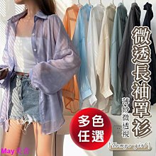 長版外搭罩衫2024度假防嗮長版外套 長版披肩 白皙美人蕾絲外套 防嗮衣 女裝 歷史價格詳細信息