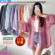 防曬襯衣女薄荷綠襯衫慵懶風清涼防曬衣夏季新款薄款上衣百搭白色 歷史價格詳細信息